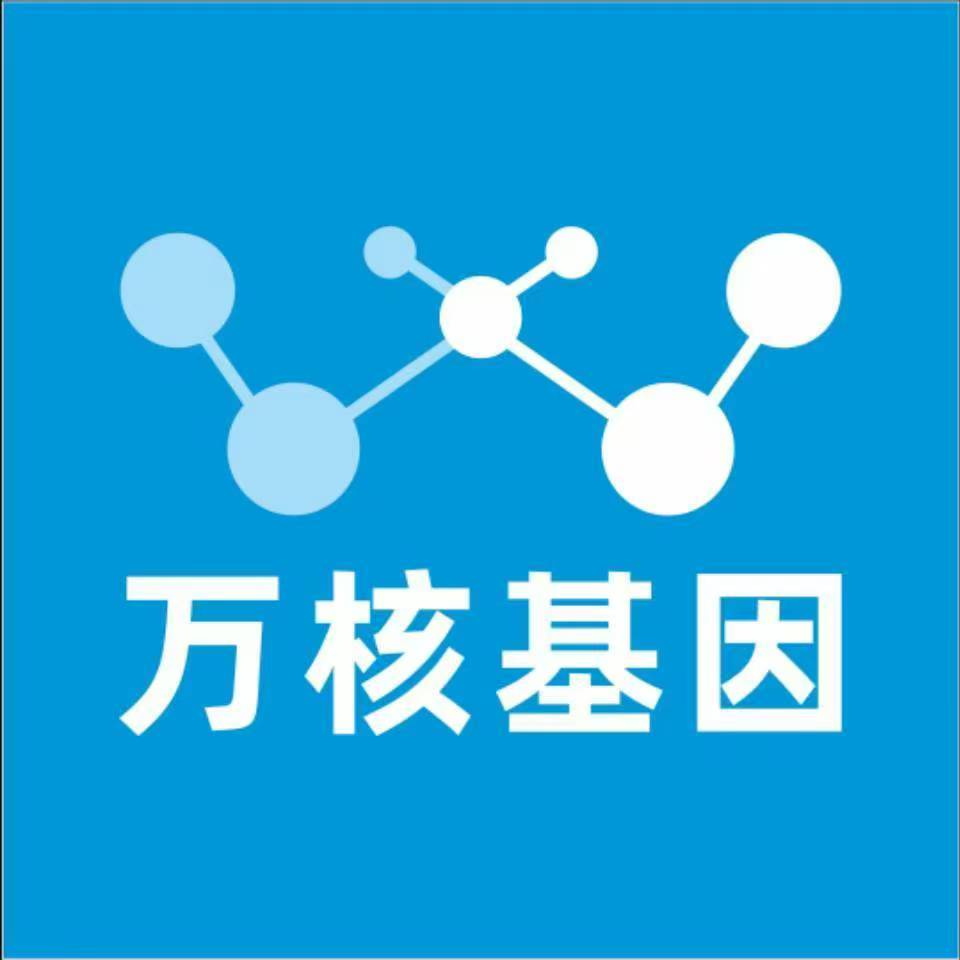 忻州河曲万核基因DNA检测咨询中心